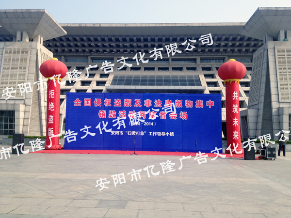 2014年“扫黄打非”现场