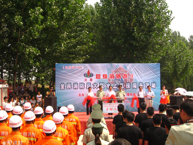 超级消防员-全民消防员大型水上竞技闯关活动