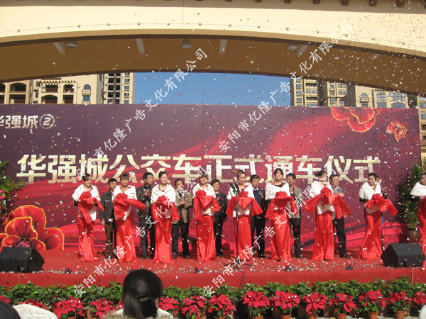 仪式策划