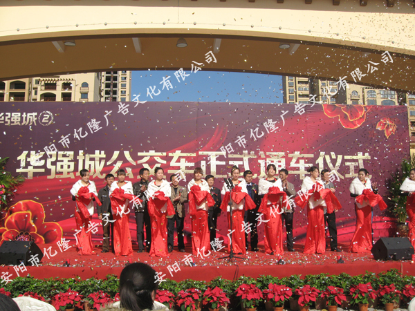 华强城公交正式通车仪式