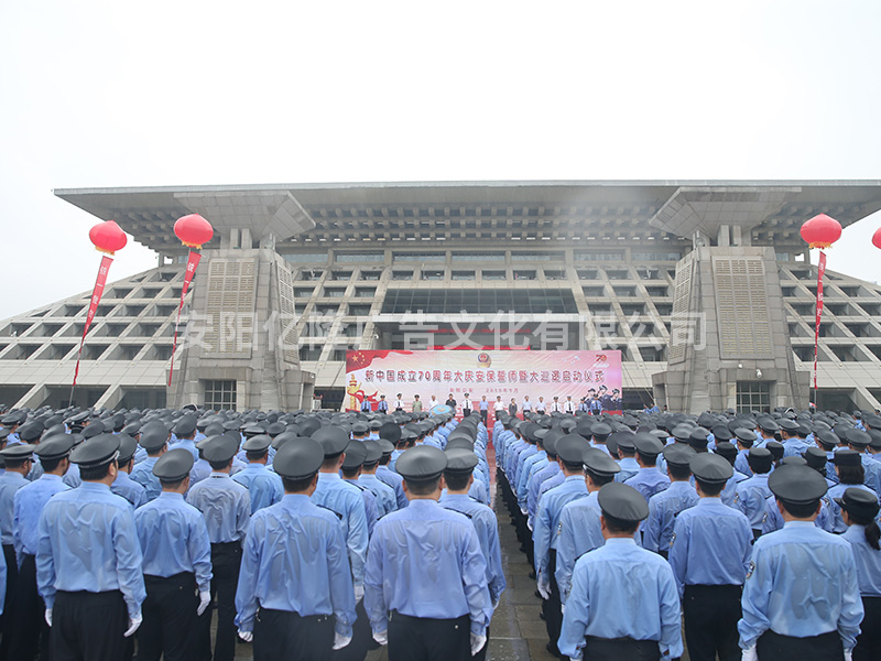 大型活动