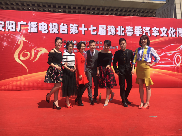 安阳广播电视台第十七届豫北春季汽车文化博览会