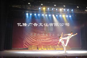 文艺演出策划