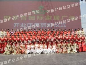 鹤壁四季青国际家居广场开业庆典1