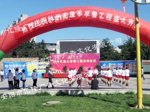 林州市放心早餐工程盛大开业