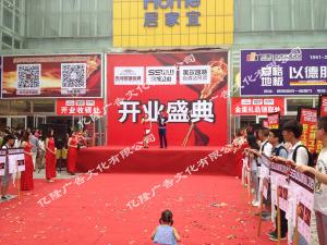 马可波罗瓷砖、浪鲸卫浴等开业盛典