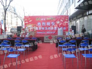 汤阴鼎意装饰公司开业
