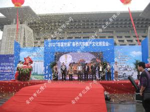 仪式策划