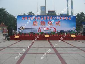 仪式策划