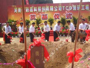 仪式策划
