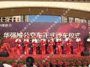 仪式策划
