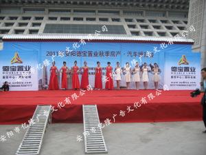 汽车博览会