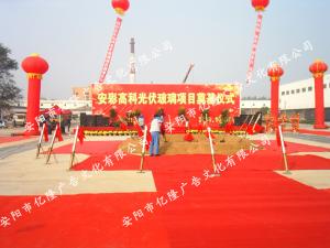 奠基仪式