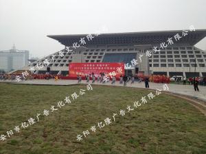 大型活动