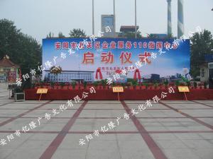 大型活动