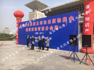 河南分会场