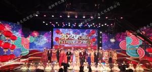 2020年安阳春晚舞台效果
